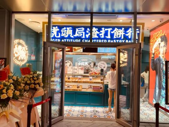 虎頭局渣打餅行有什么特點(diǎn)?虎頭局渣打餅行為什么這么受歡迎