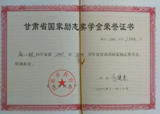不是貧困戶可以拿國家勵(lì)志獎(jiǎng)學(xué)金嗎?國家勵(lì)志獎(jiǎng)學(xué)金大二是評(píng)大一的嗎