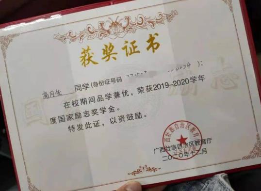 國家勵志獎學金一個班有幾個名額?申請國家勵志獎學金會被刷下來嗎