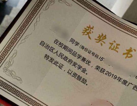 國家勵志獎學金一個班有幾個名額?申請國家勵志獎學金會被刷下來嗎