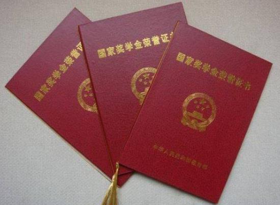 不是貧困戶可以拿國家勵(lì)志獎(jiǎng)學(xué)金嗎?國家勵(lì)志獎(jiǎng)學(xué)金大二是評(píng)大一的嗎