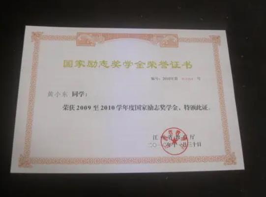 國家勵志獎學金必須是貧困生嗎?國家勵志獎學金是一年一發嗎