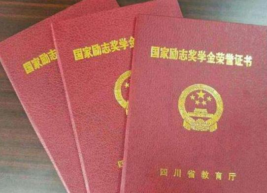 不是貧困戶可以拿國家勵(lì)志獎(jiǎng)學(xué)金嗎?國家勵(lì)志獎(jiǎng)學(xué)金大二是評(píng)大一的嗎