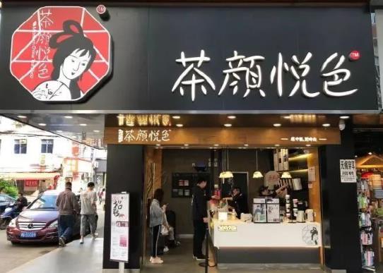 茶顏悅色如何坐高鐵打包帶走?茶顏悅色外賣鏢局怎么點(diǎn)