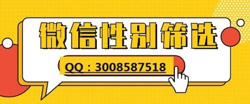 手機/qq微信男女性別篩選/過濾/區分/檢測/查詢