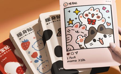 暖貼扔垃圾桶會起火嗎 暖貼貼多長時間最好