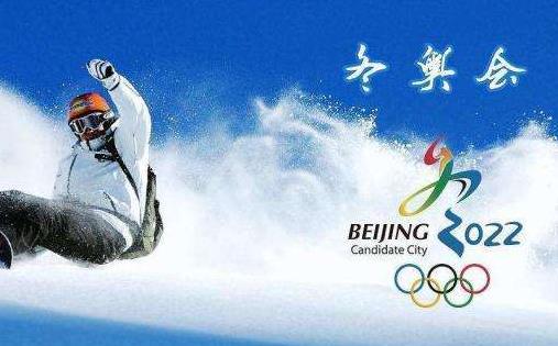 2022北京冬奧會有冰舞嗎?冬奧會是北京和張家口有不同的項(xiàng)目嗎