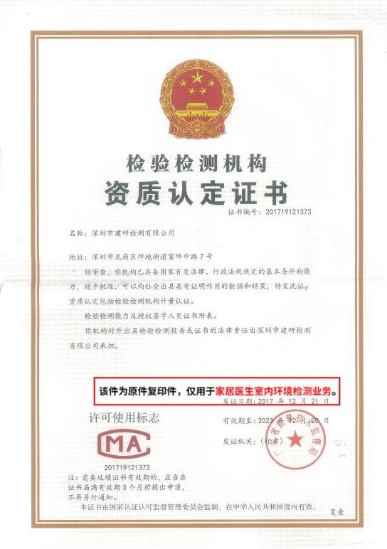 家居醫生自助甲醛檢測,秋冬季室內污染的“前哨站”!