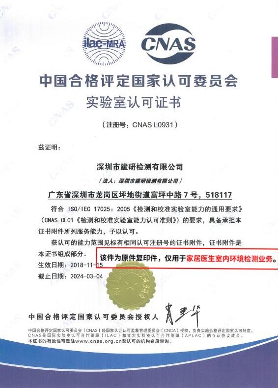 家居醫生自助甲醛檢測,秋冬季室內污染的“前哨站”!