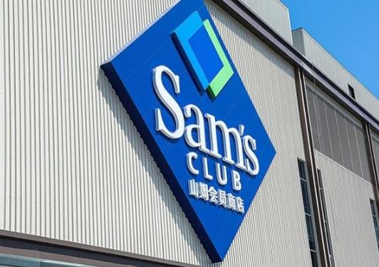 山姆會員退卡后會退錢嗎?山姆商店會員制度優勢