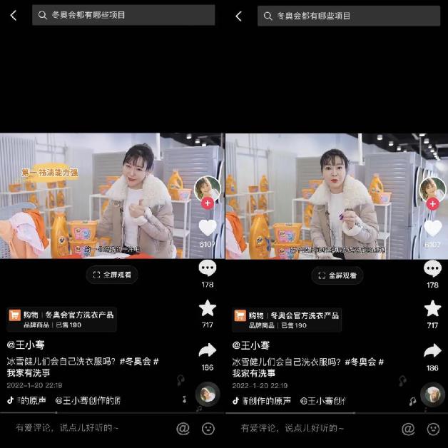 年關銷售這樣玩:抖in生活范兒攜手寶潔家清讓“洗事”變“喜事”