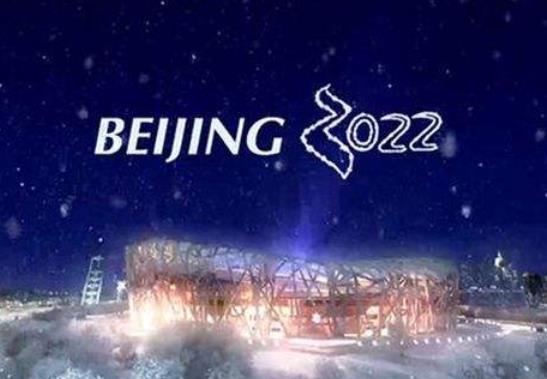 2022冬奧會冰上項目在哪個城市舉行?北京冬奧會香港同胞觀眾能買票嗎