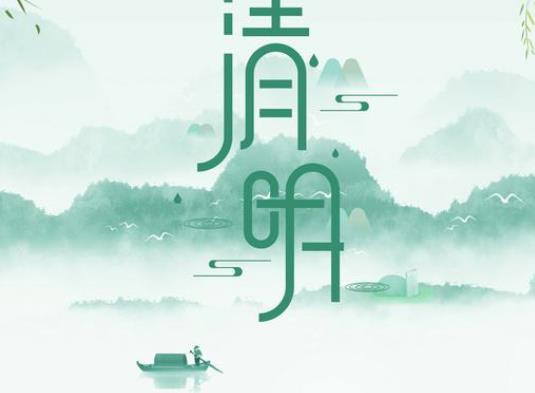 2022年清明節的時候北京還冷嗎?2022清明節小學生能出京嗎