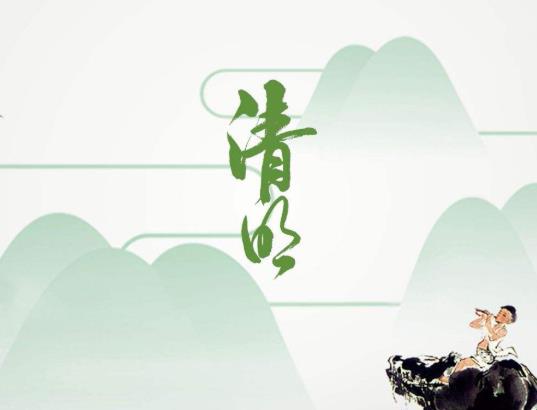 北京清明節溫度一般是多少?清明節小學生出京有沒有限制