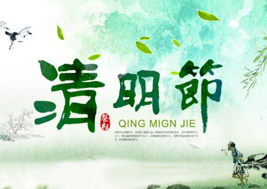 北京高校學生清明節可以隨意外出嗎?2022年北京清明節放假讓回老家嗎