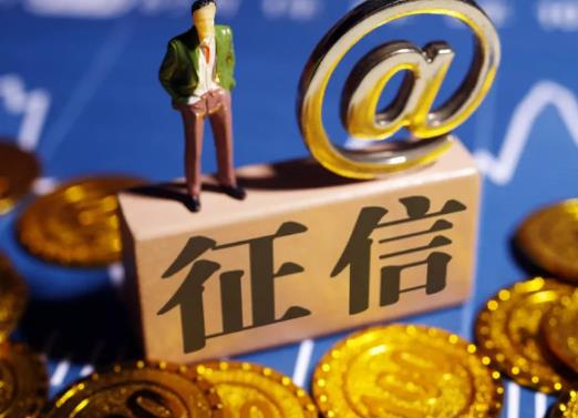 征信有20個逾期是很差嗎?為什么每年要自查一次征信報告