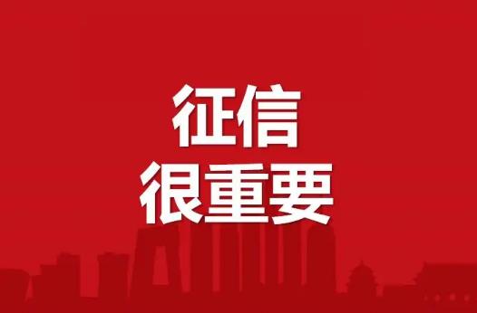 征信有貸款審批影響房貸嗎?夫妻兩征信一個(gè)好一個(gè)差能不能貸款
