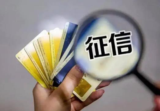 征信有20個逾期是很差嗎?為什么每年要自查一次征信報告