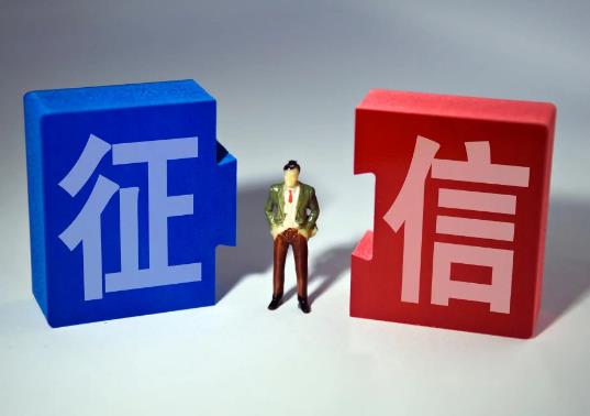 征信有20個逾期是很差嗎?為什么每年要自查一次征信報告