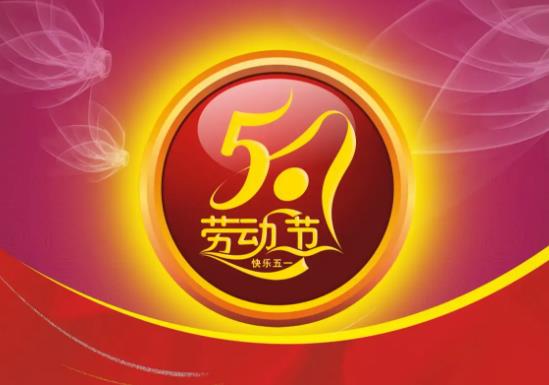 五一學生返校有哪些要注意的?五一放假學生要注意什么