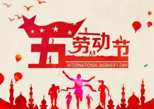 2022五一學校會解除封閉嗎?五一哪些學生買票不優惠
