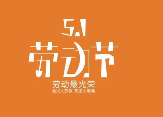 五一學生返校有哪些要注意的?五一放假學生要注意什么