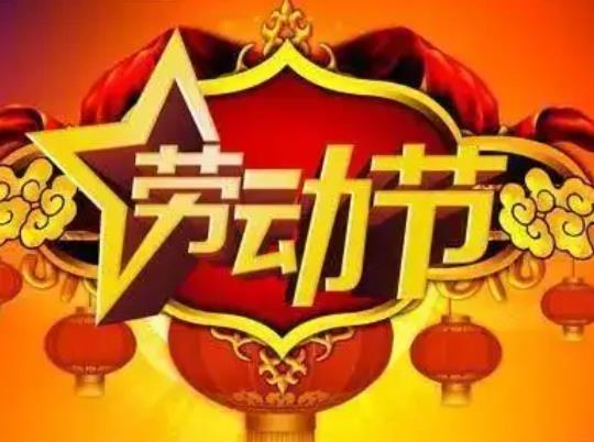 2022五一學校會解除封閉嗎?五一哪些學生買票不優惠