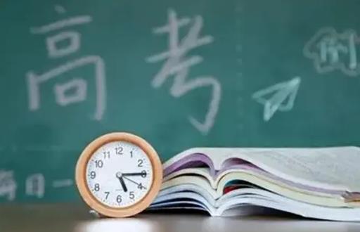 職高考上大學選專業有限制嗎?職高高考試卷和普高試卷一樣嗎