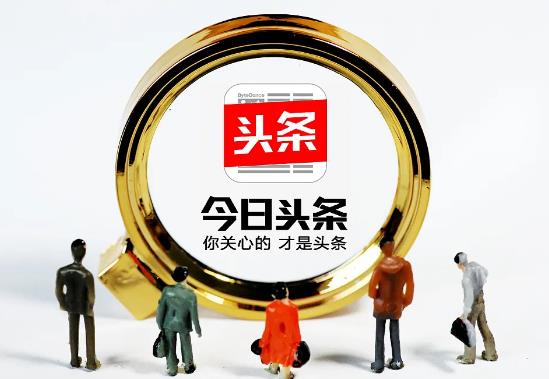 今日頭條極速版提現要求有哪些?今日頭條極速版金幣的獲取方式有哪些