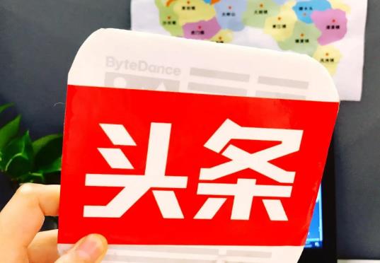 今日頭條極速版好提現嗎?今日頭條極速版賺錢好嗎