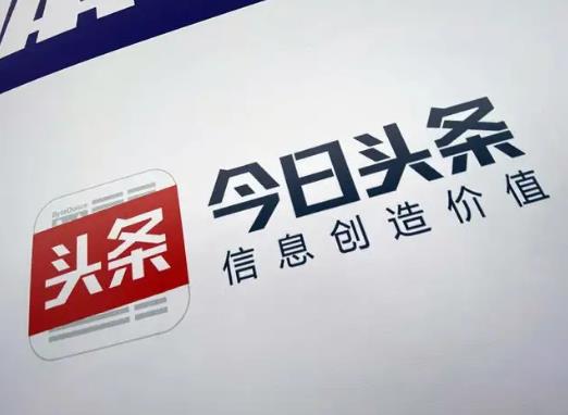今日頭條極速版邀請碼什么時候填寫?今日頭條極速版邀請五個人就封頂了嗎