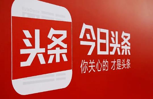 今日頭條極速版提現(xiàn)必須邀請(qǐng)好友嗎?今日頭條發(fā)布視頻怎么才能有收益