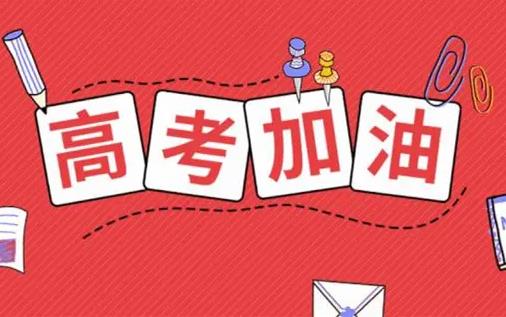 高考想上廁所監考老師會盯著看上廁所嗎?高考訂賓館訂幾天好