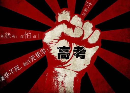 2022高考體檢是一個個進去嗎?2022社會考生高考體檢統一安排嗎