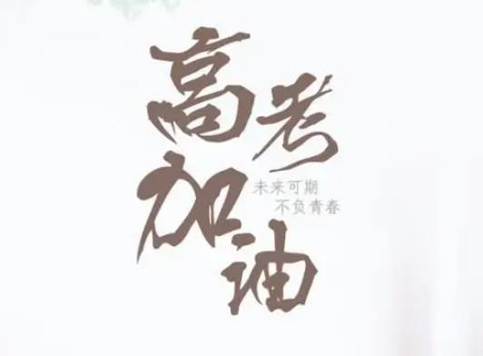 2022高考體檢是一個個進去嗎?2022社會考生高考體檢統一安排嗎