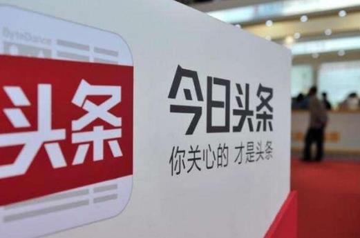 今日頭條極速版一天能邀請幾個好友?今日頭條極速版怎么拉新賺錢