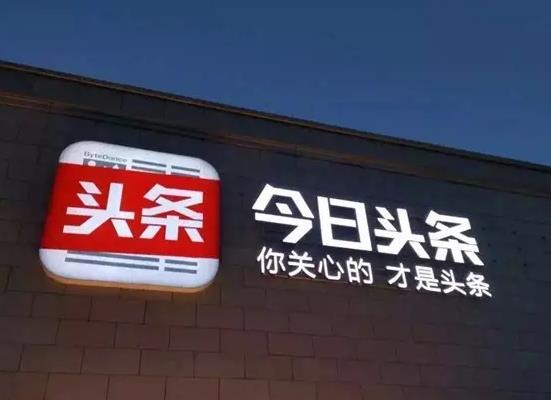 今日頭條極速版新手機號是新用戶嗎?今日頭條極速版注冊不了是咋回事