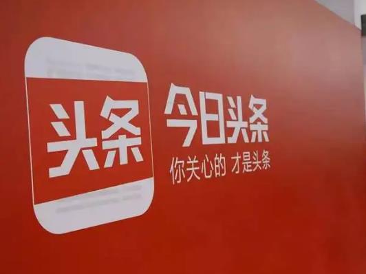 今日頭條極速版一天只能邀請一個人嗎?今日頭條拉新人賺錢是真的嗎