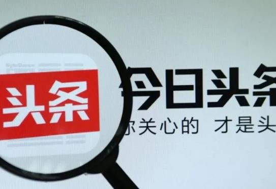 今日頭條極速版每天金幣有上限嗎?今日頭條極速版提現門檻高不高