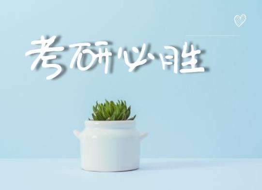 2022考研復(fù)試是線上的還是線下的?2022考研會(huì)不會(huì)受疫情影響