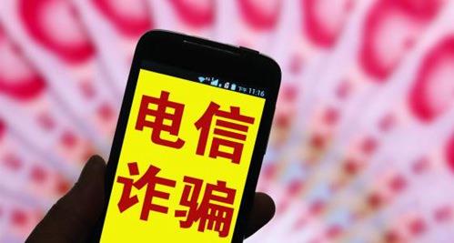詐騙的常見手段 怎樣防范識別詐騙電話的方法