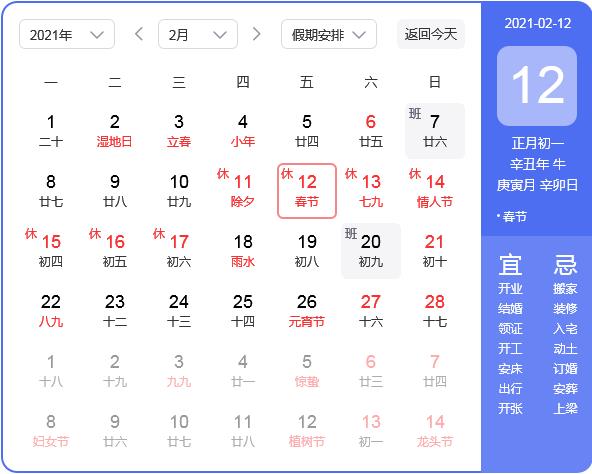 2021春節加班費哪幾天是三倍工資?春節加班工資計算方法公式