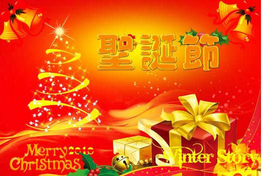 什么時候圣誕節?圣誕節是幾月幾日?關于圣誕節的由來和習俗