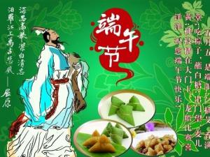端午節(jié)是幾月幾號？關(guān)于端午節(jié)的來歷和習(xí)俗