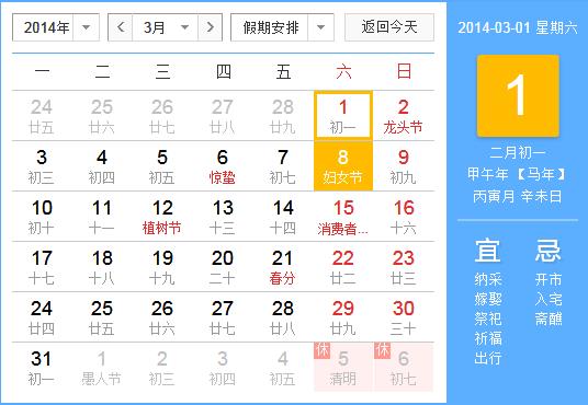 三月份有什么節(jié)日？3月份都有哪些節(jié)日
