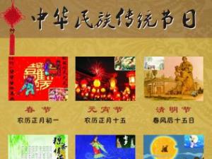 中國傳統節日有哪些？一年之中有多少個傳統節日