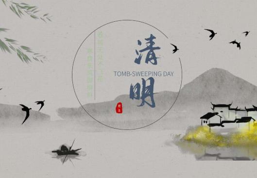 在外地清明節(jié)燒紙時(shí)間上有什么講究?清明路口燒紙圈怎么畫