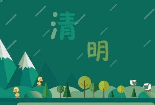 清明祭奠逝者鮮花用單數(shù)還是雙數(shù)?2022清明節(jié)修墳需要提前嗎