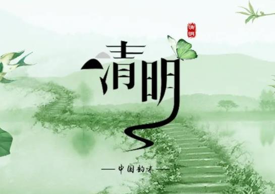 清明節(jié)什么時(shí)間掃墓最好?清明節(jié)立碑要選日子嗎