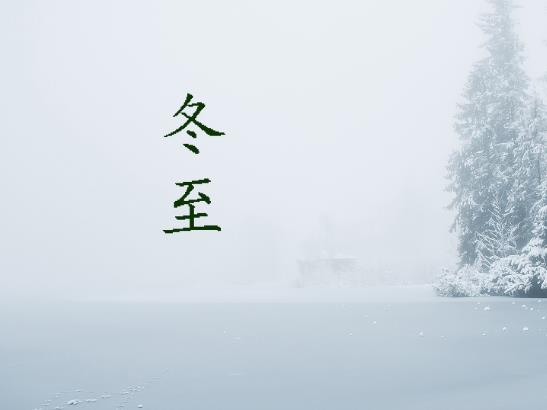 冬至吃餃子是為了紀(jì)念哪位醫(yī)學(xué)家?冬至可以只吃一個(gè)餃子